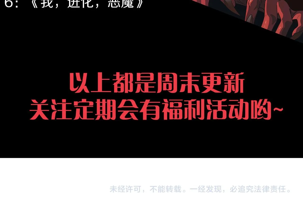 第133话 那个男人来了！ 第149页