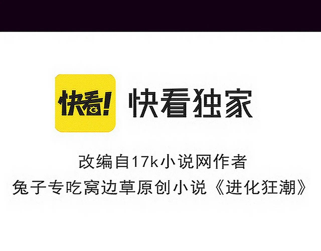 第134话 段飞再次被传送 第12页