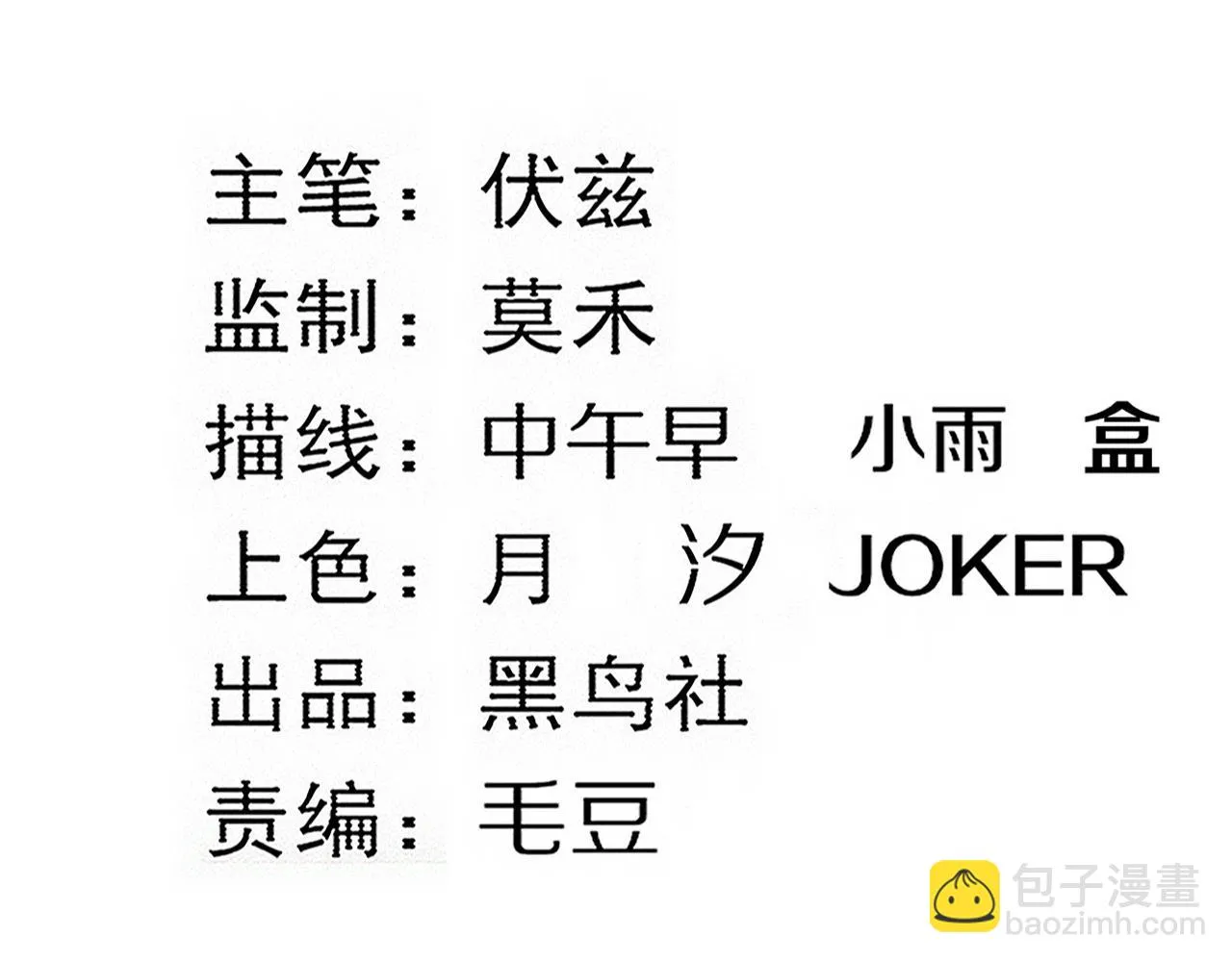 第134话 段飞再次被传送 第13页