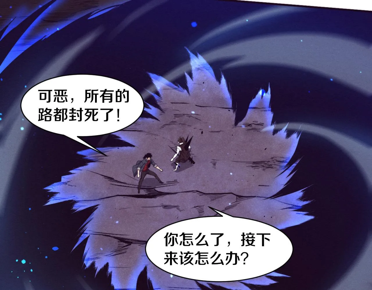 第134话 段飞再次被传送 第15页