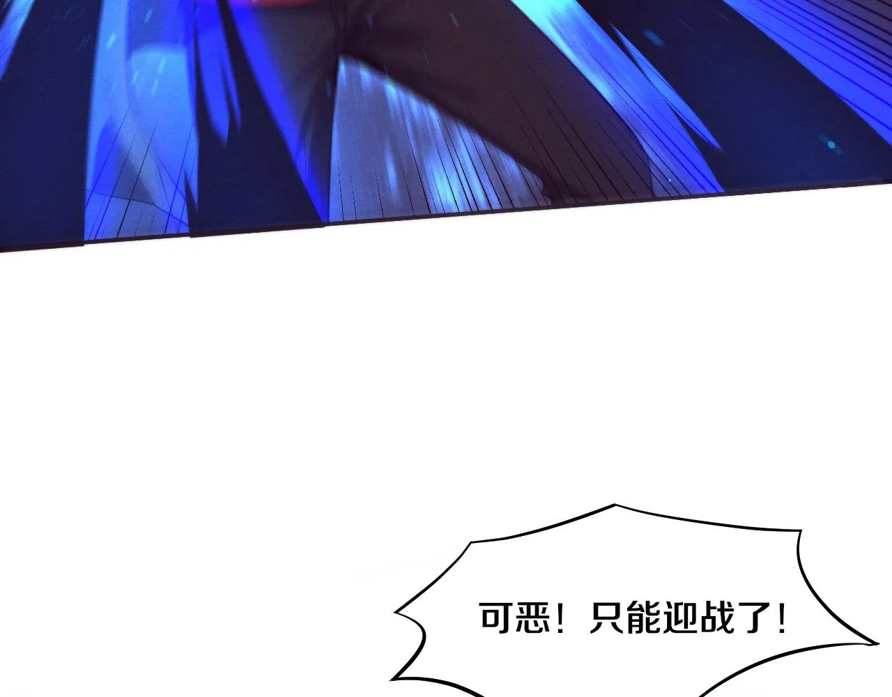 第134话 段飞再次被传送 第18页