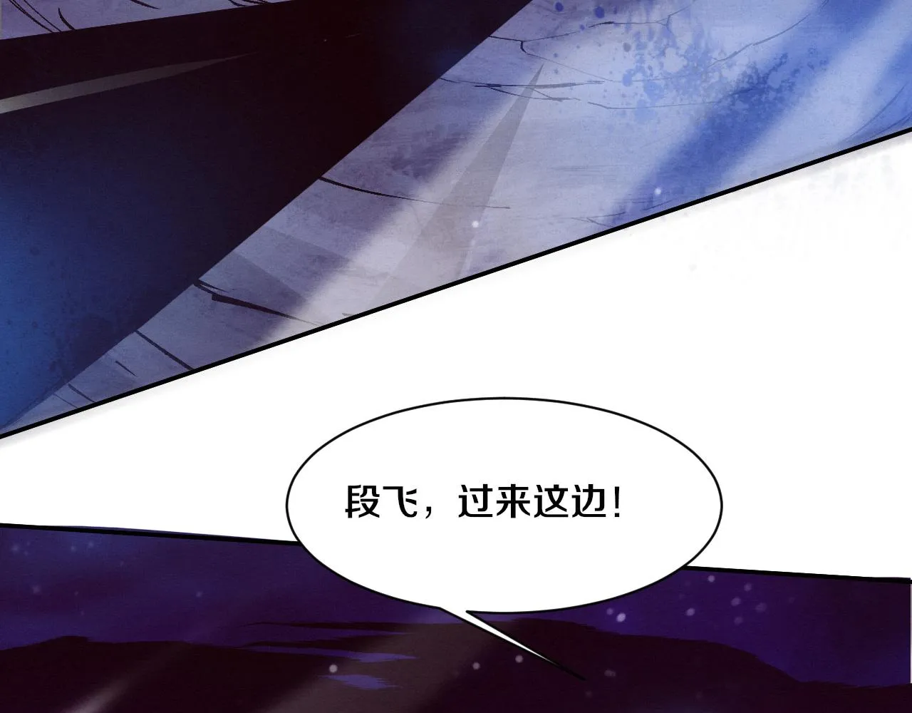 第134话 段飞再次被传送 第29页