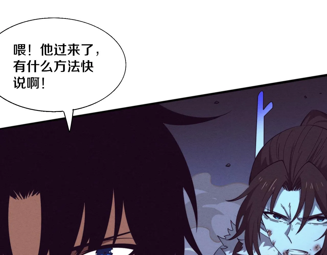 第134话 段飞再次被传送 第37页