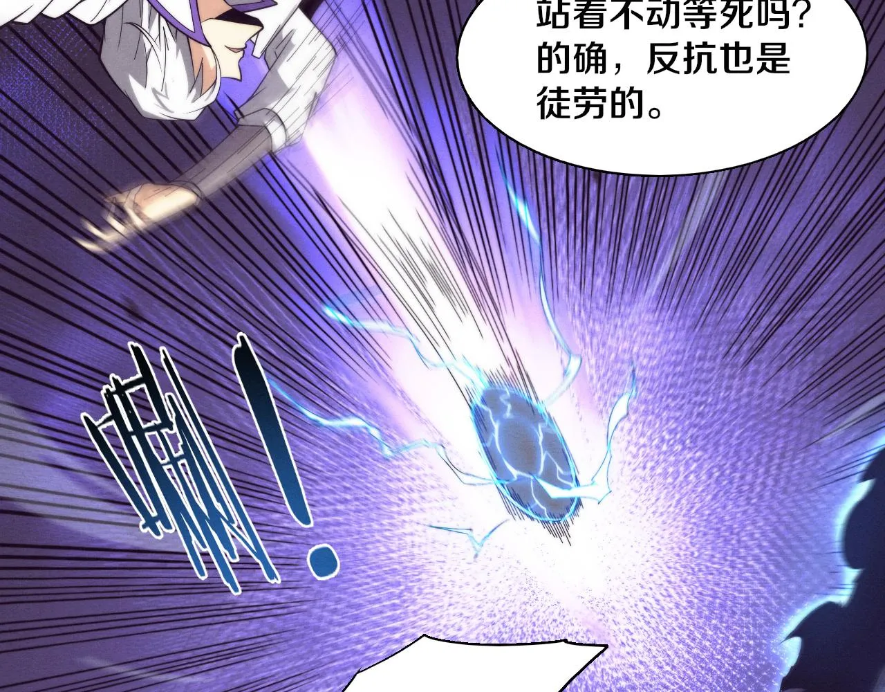 第134话 段飞再次被传送 第40页