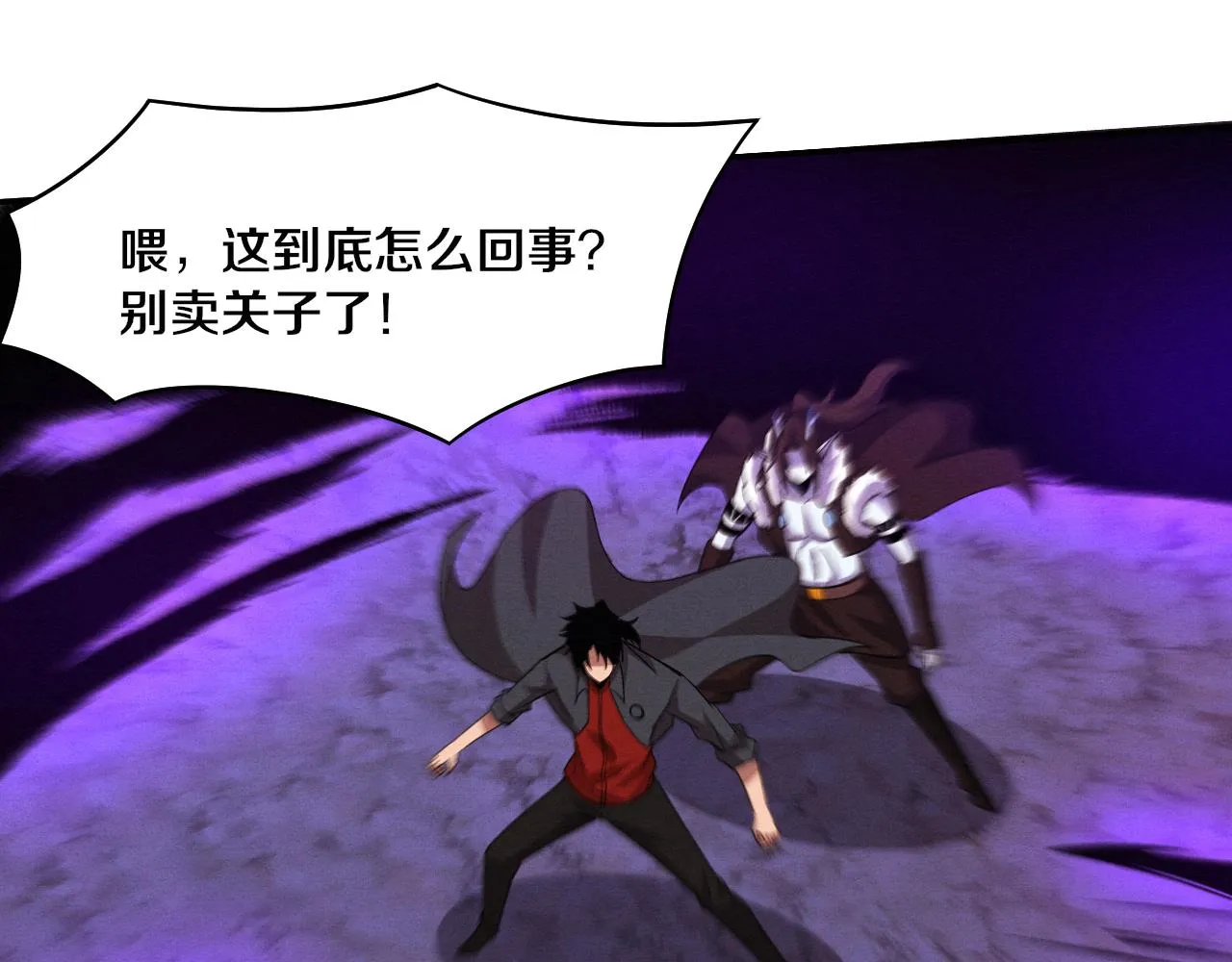 第134话 段飞再次被传送 第47页