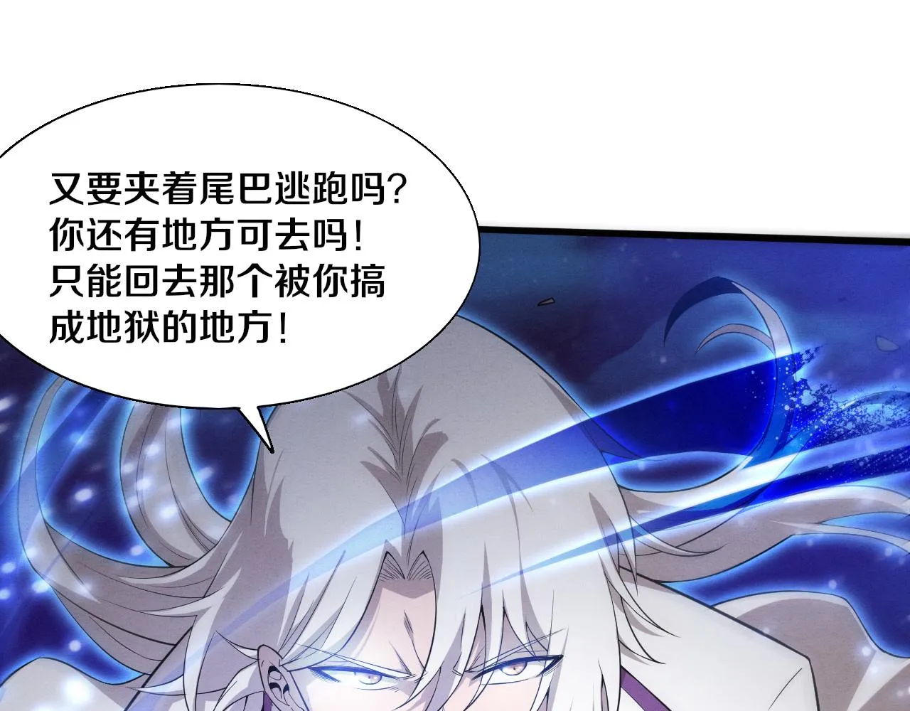第134话 段飞再次被传送 第56页