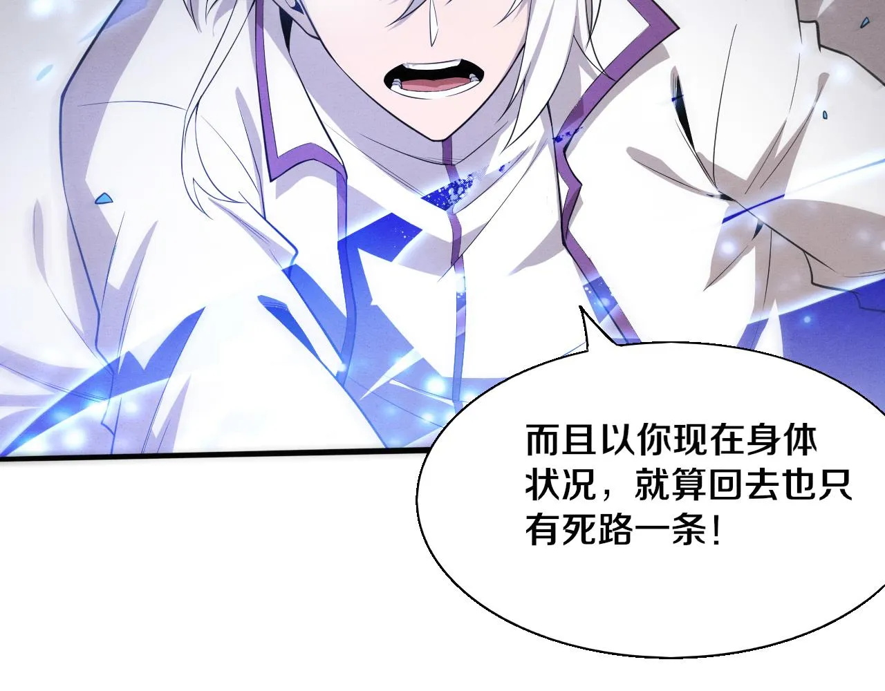 第134话 段飞再次被传送 第57页