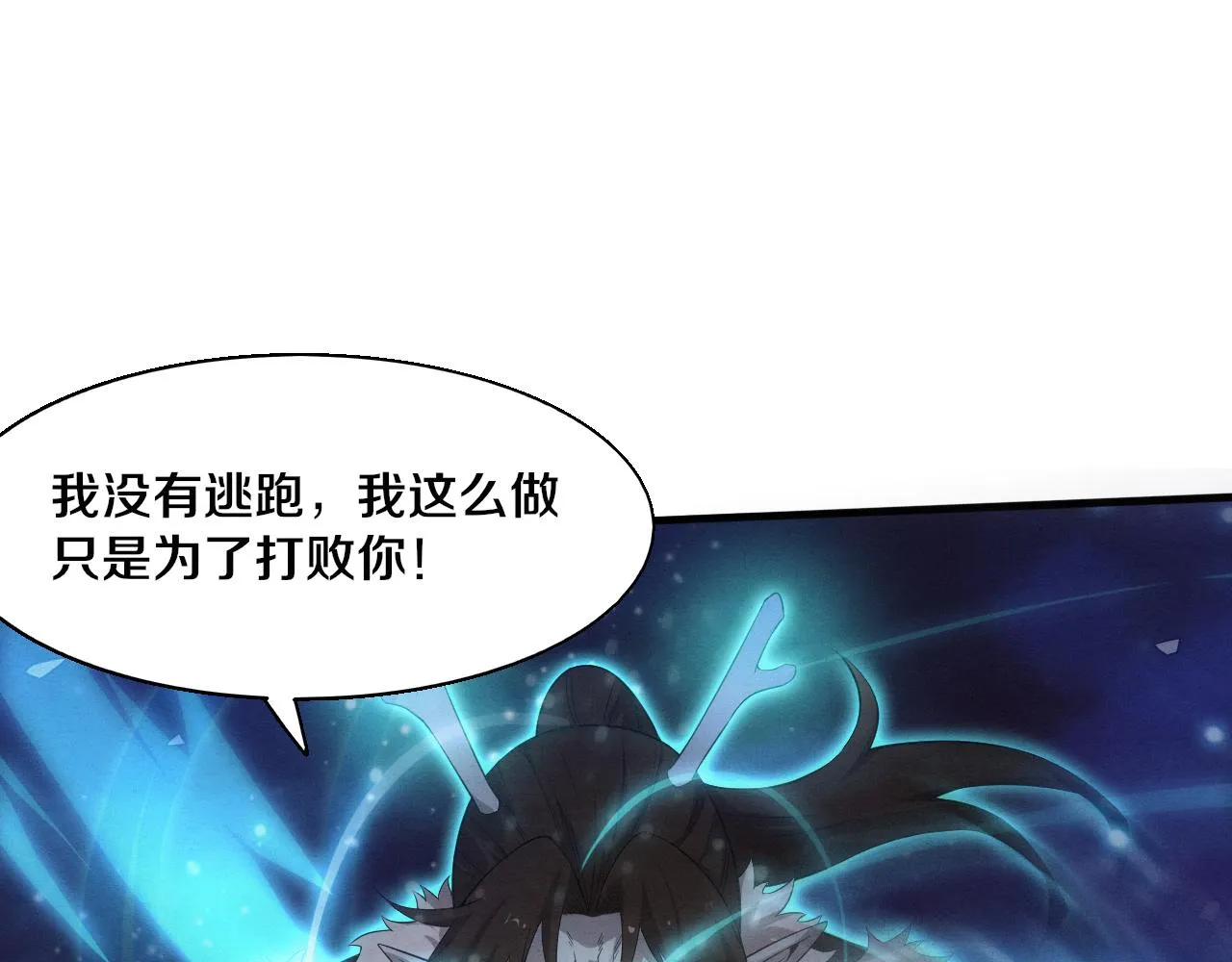 第134话 段飞再次被传送 第58页