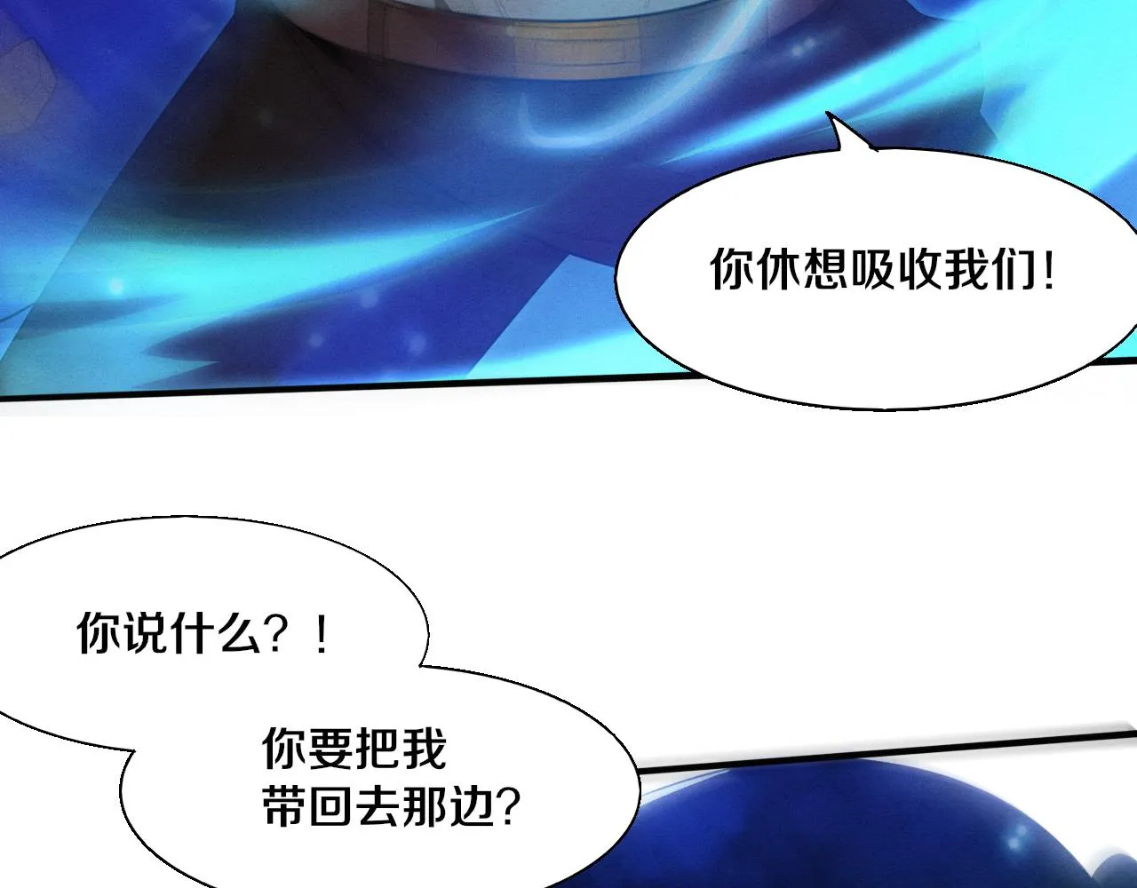 第134话 段飞再次被传送 第60页