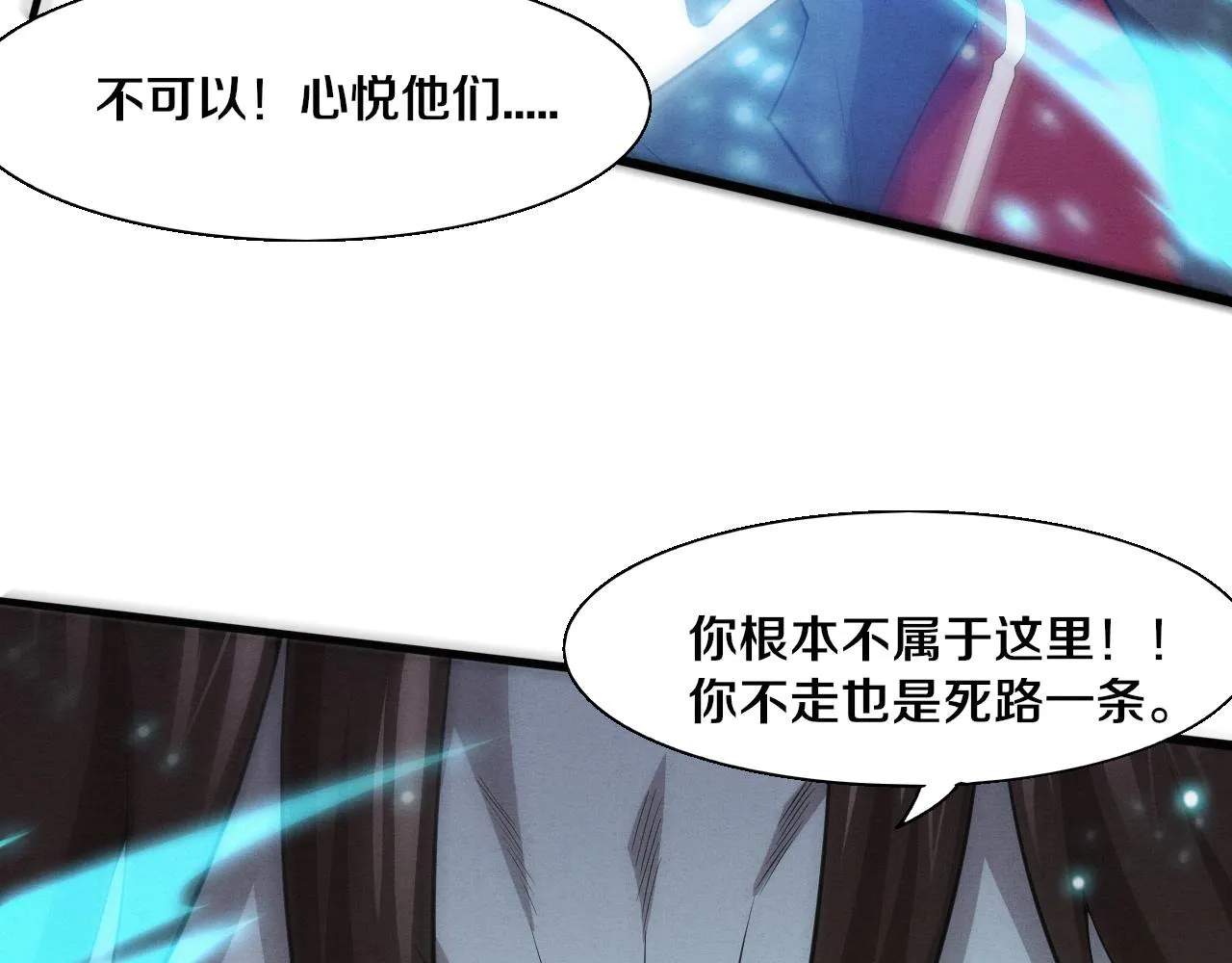 第134话 段飞再次被传送 第62页