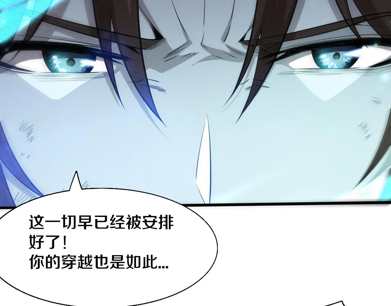 第134话 段飞再次被传送 第63页