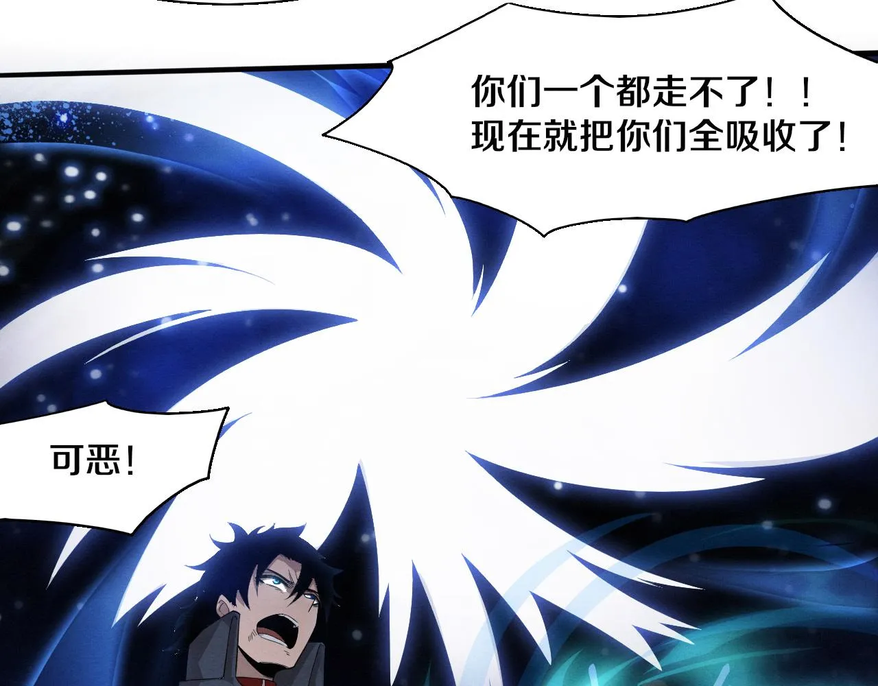 第134话 段飞再次被传送 第64页