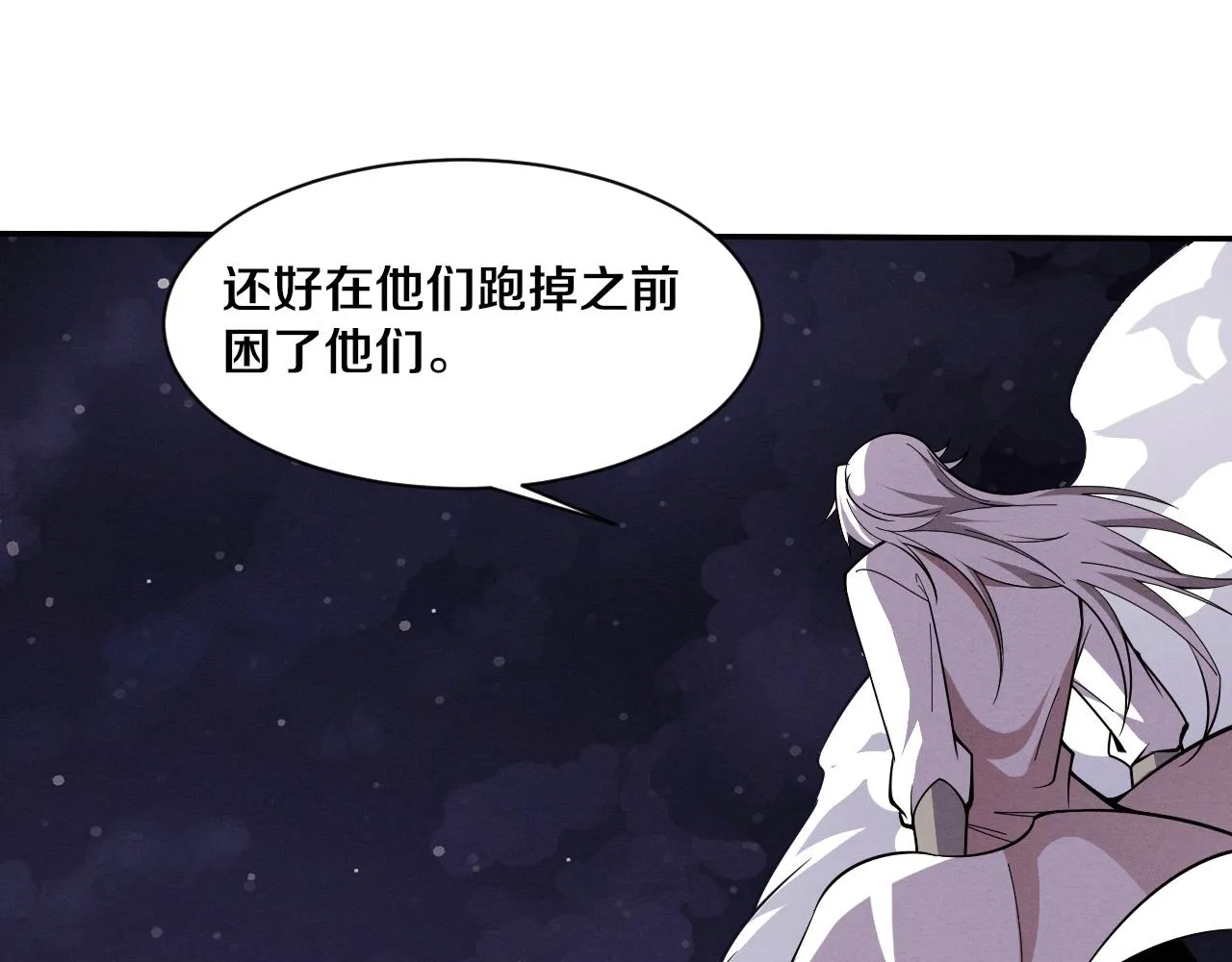 第134话 段飞再次被传送 第66页