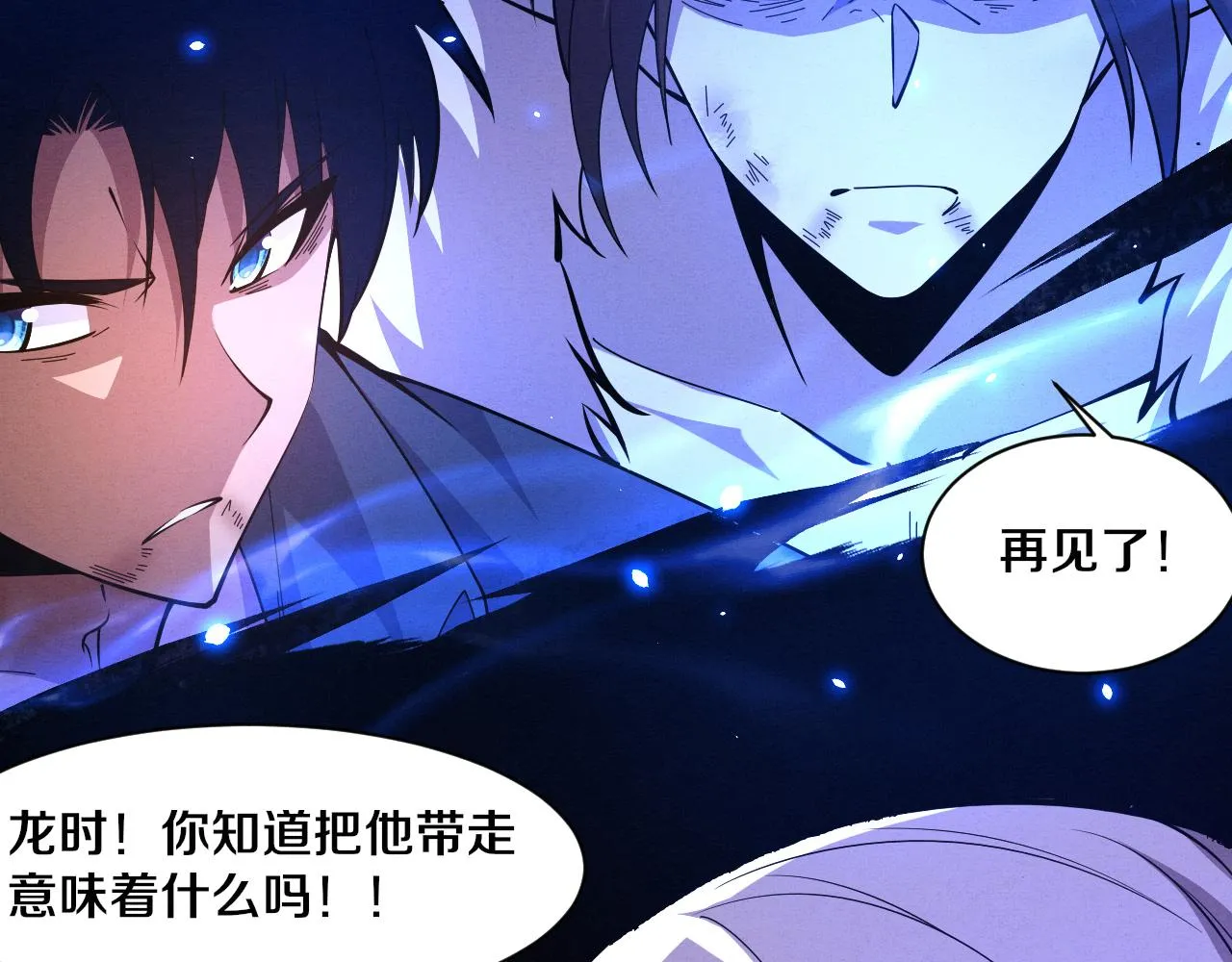 第134话 段飞再次被传送 第73页