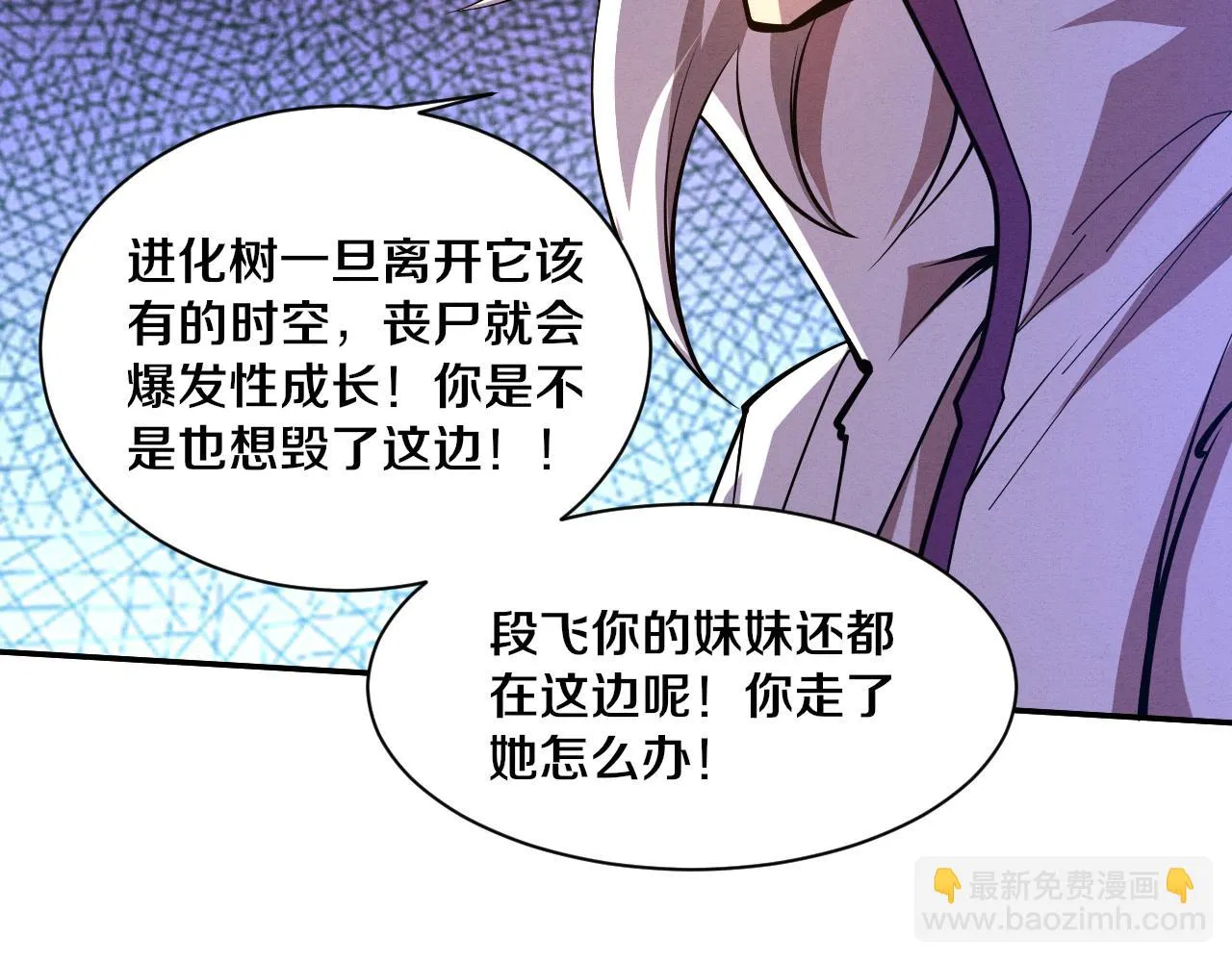 第134话 段飞再次被传送 第75页