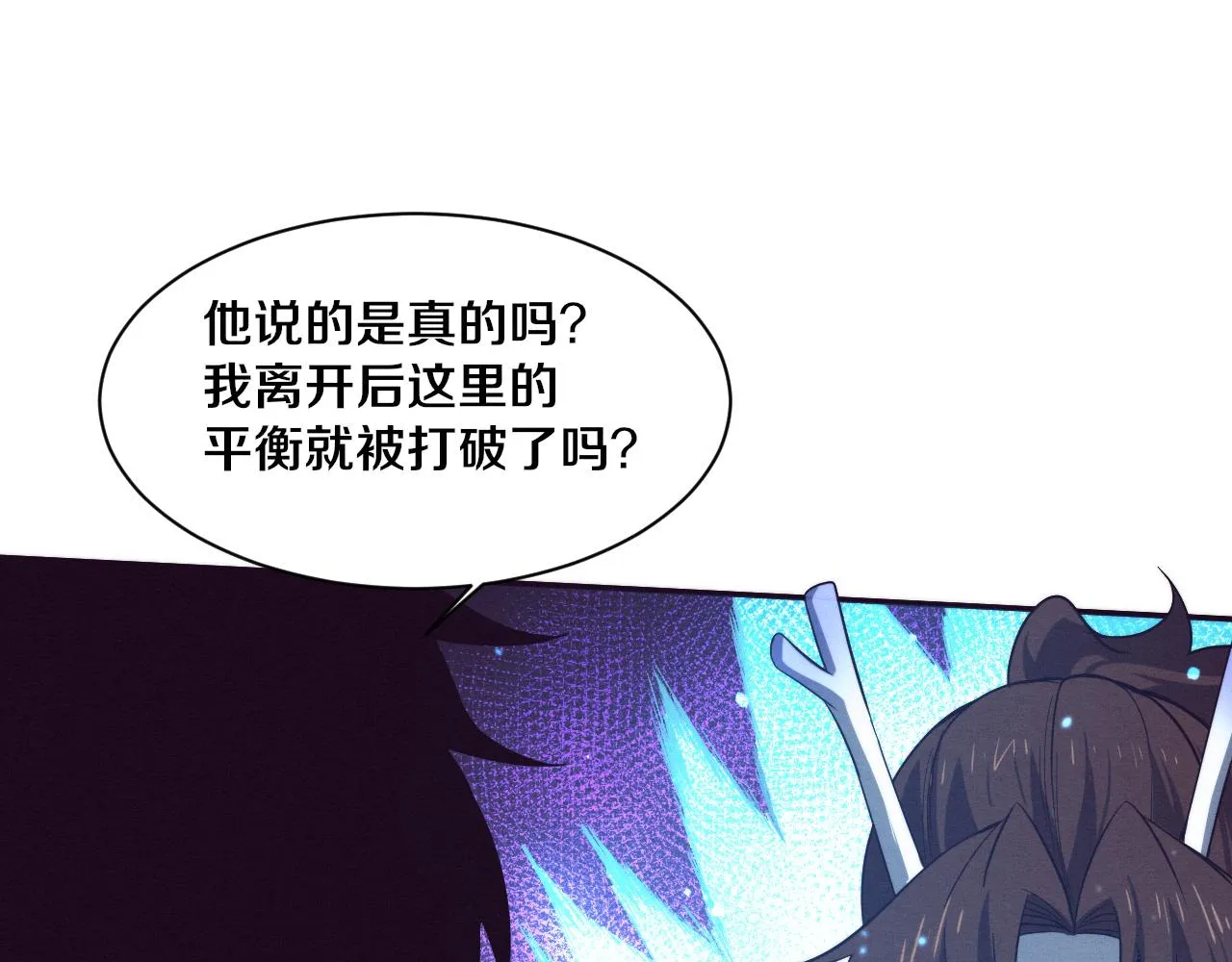 第134话 段飞再次被传送 第76页
