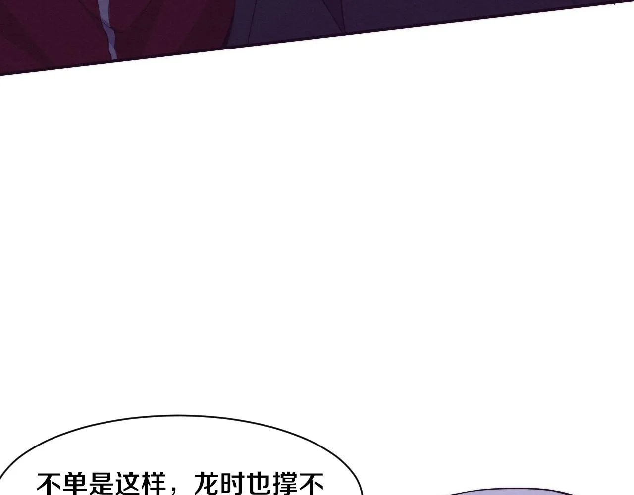 第134话 段飞再次被传送 第78页