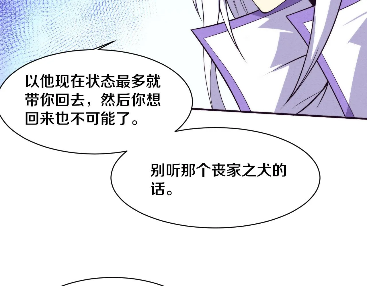 第134话 段飞再次被传送 第80页