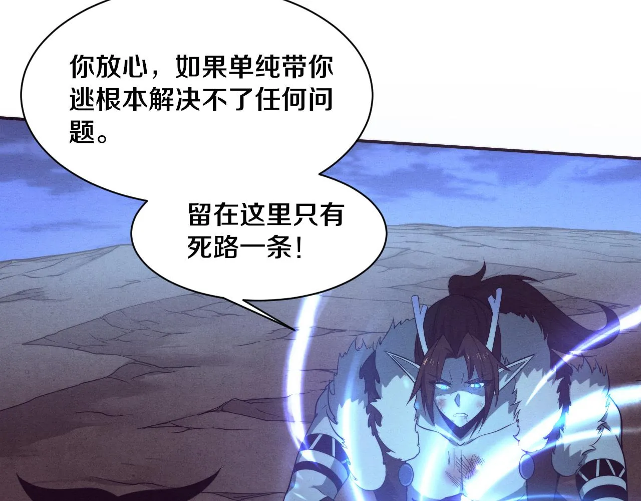 第134话 段飞再次被传送 第81页