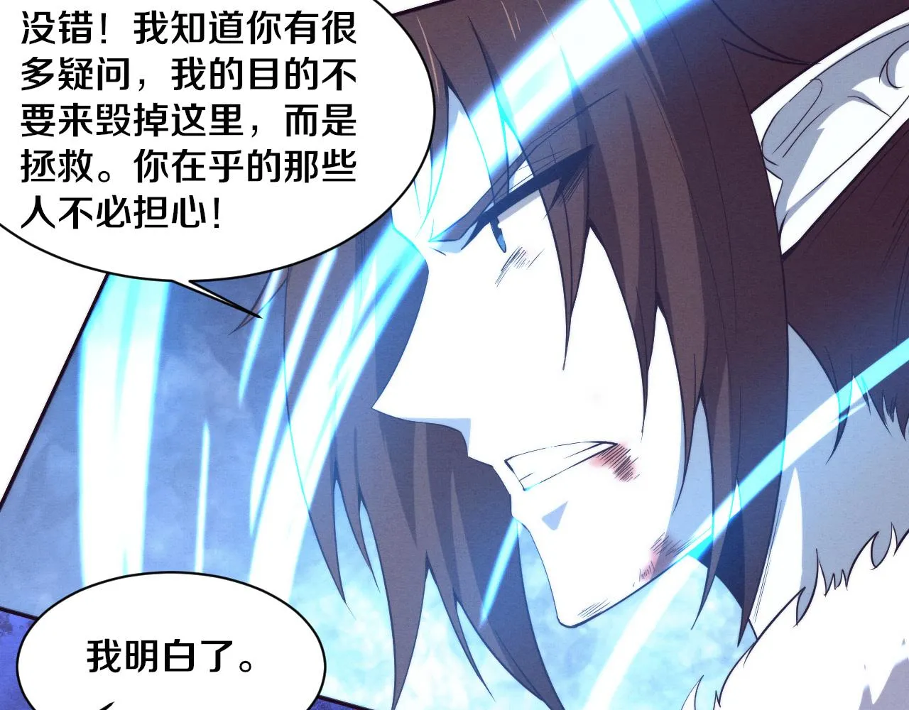 第134话 段飞再次被传送 第83页