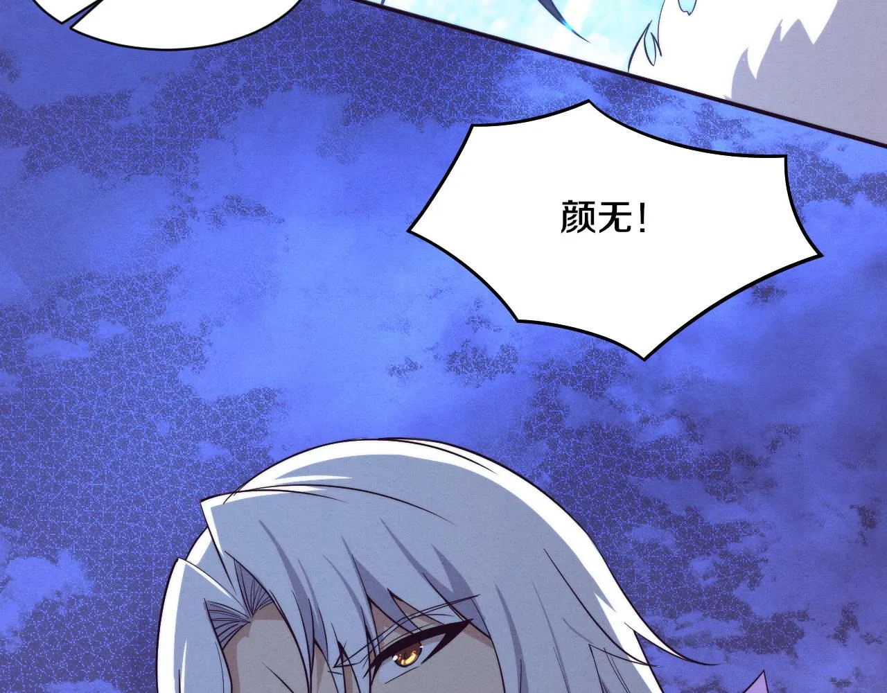 第134话 段飞再次被传送 第84页