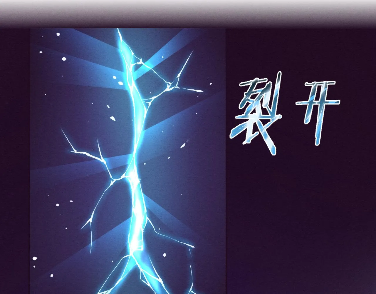 第134话 段飞再次被传送 第87页