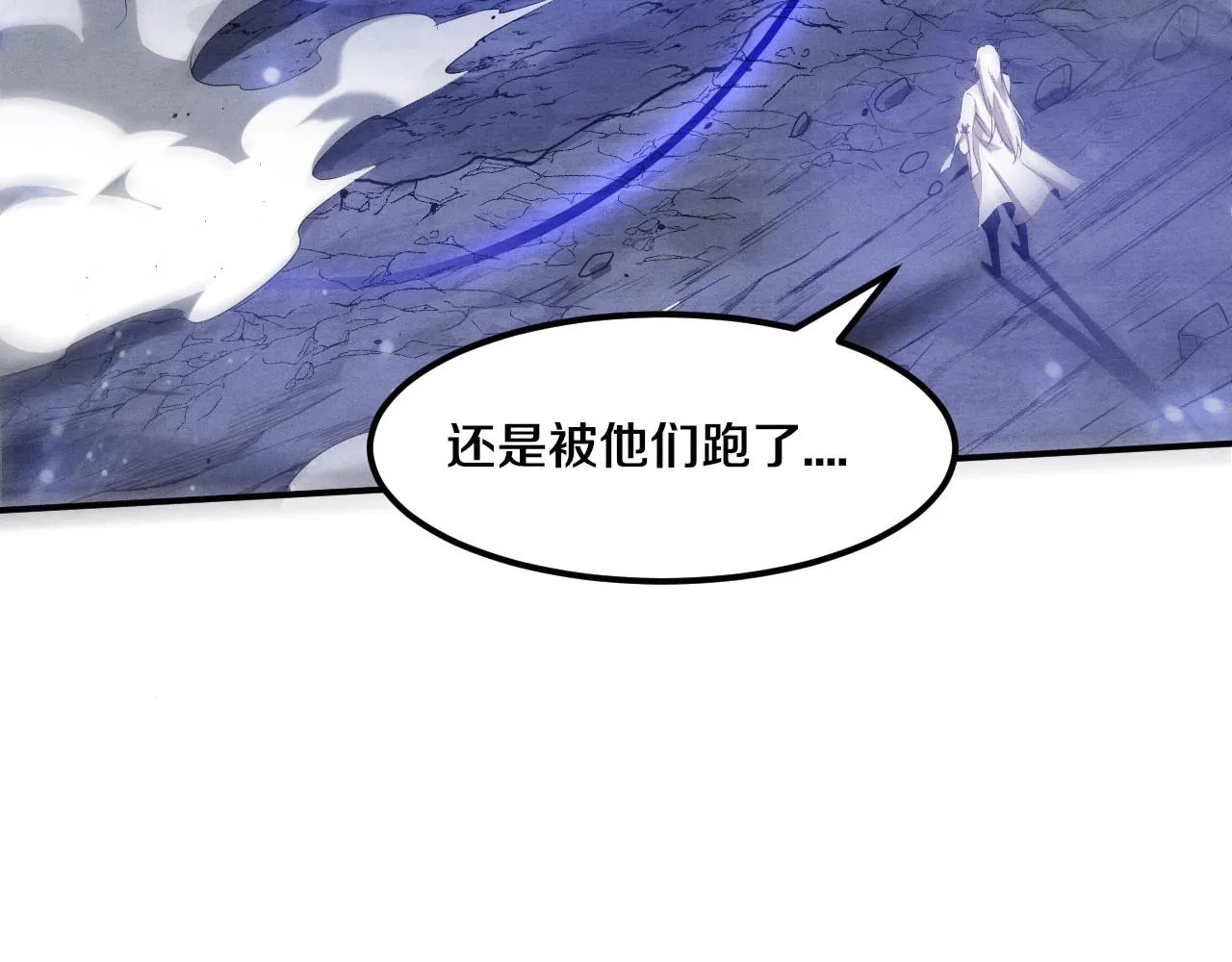 第134话 段飞再次被传送 第106页