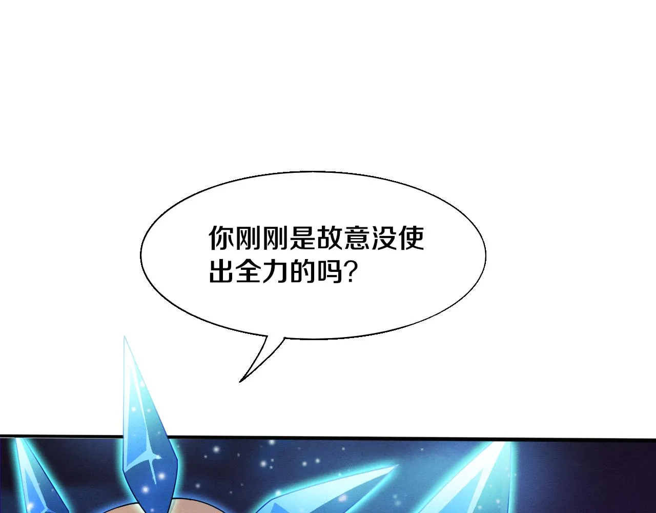 第134话 段飞再次被传送 第107页