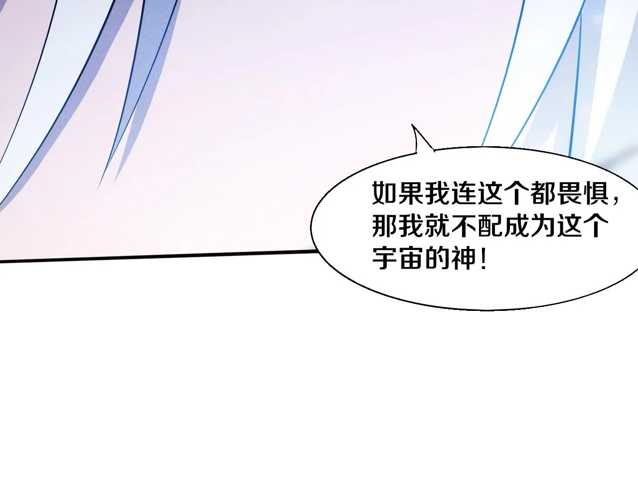 第134话 段飞再次被传送 第111页