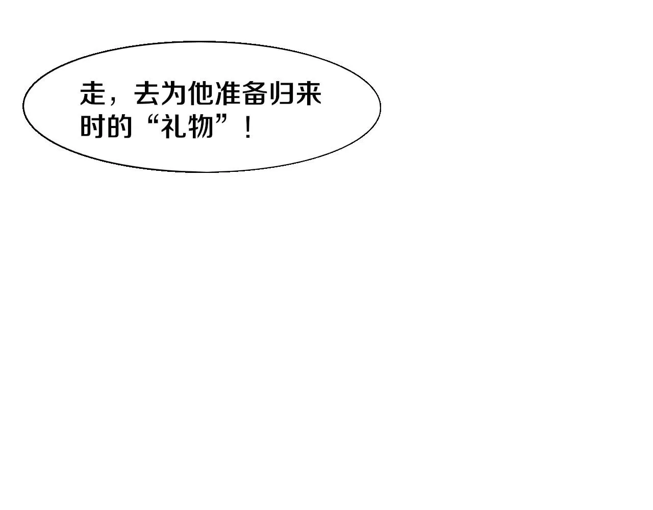 第134话 段飞再次被传送 第112页