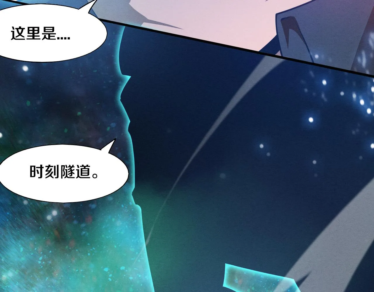 第134话 段飞再次被传送 第114页