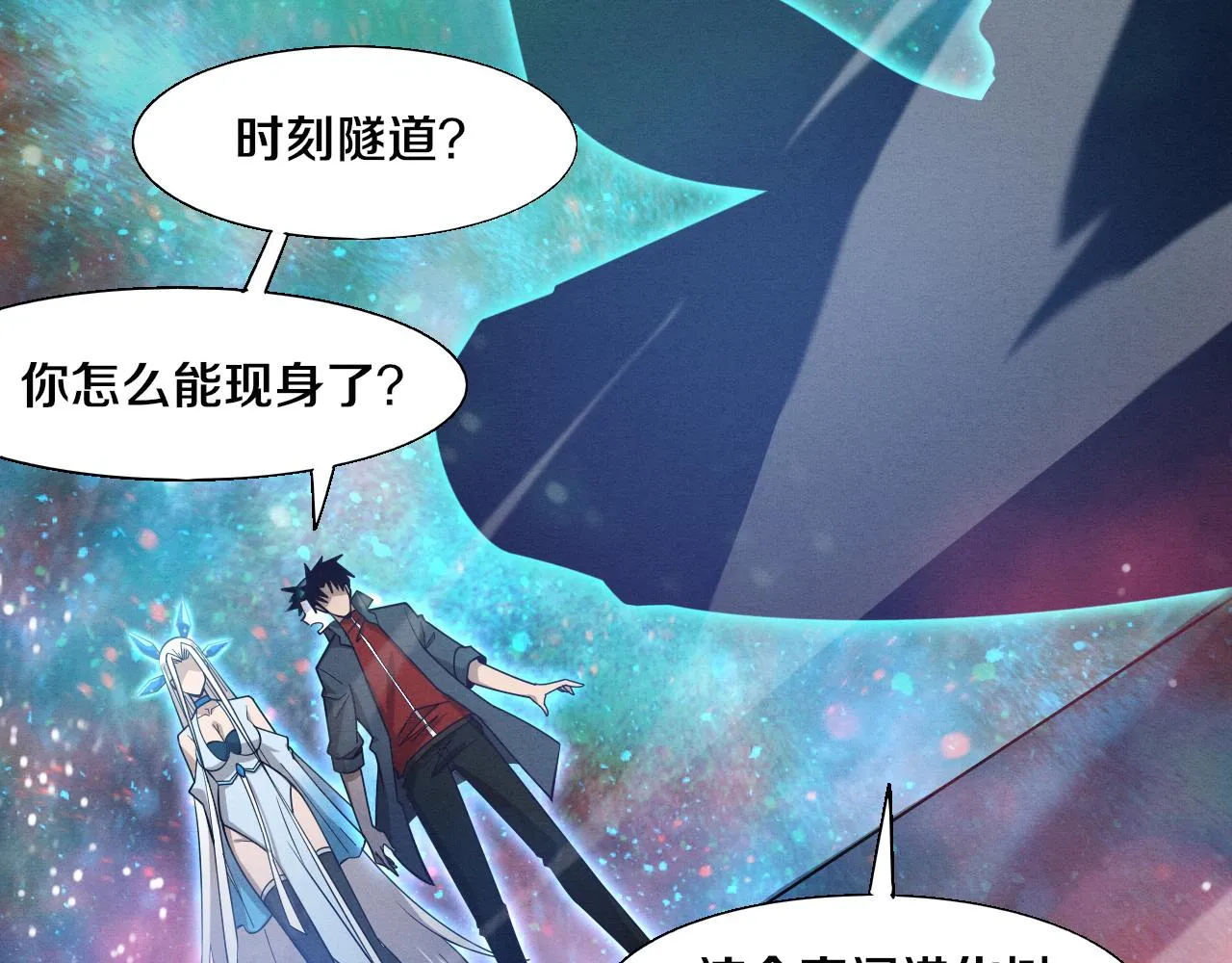 第134话 段飞再次被传送 第115页