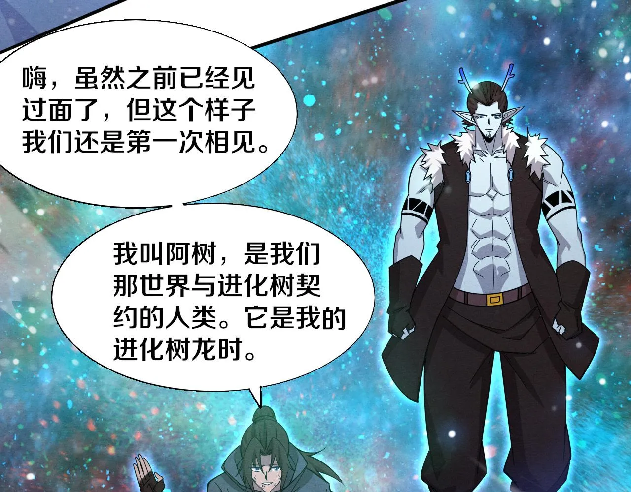 第134话 段飞再次被传送 第118页