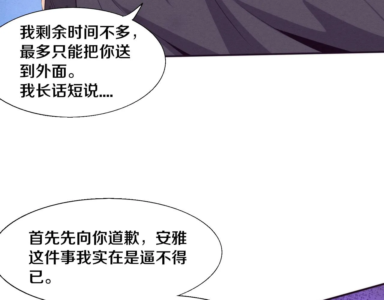 第134话 段飞再次被传送 第124页