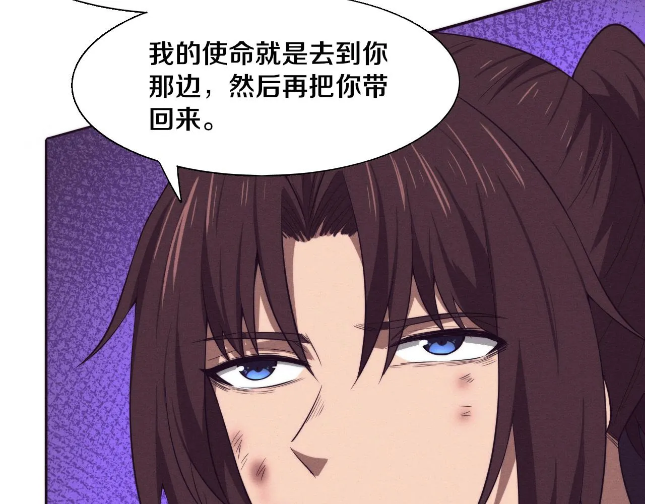 第134话 段飞再次被传送 第125页