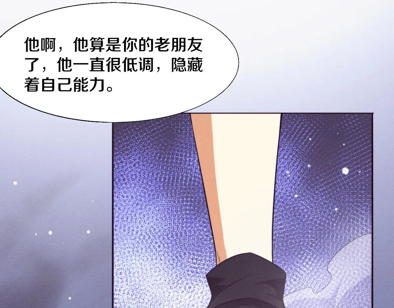第134话 段飞再次被传送 第128页