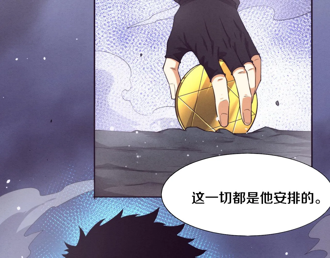 第134话 段飞再次被传送 第129页