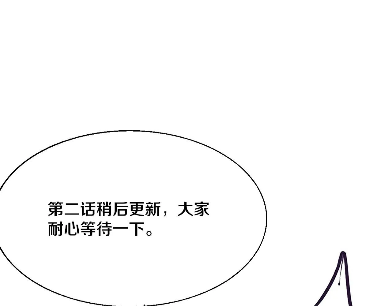 第134话 段飞再次被传送 第132页