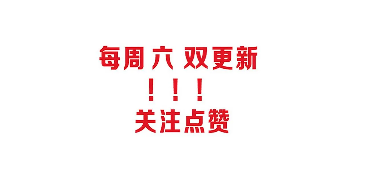 第134话 段飞再次被传送 第135页