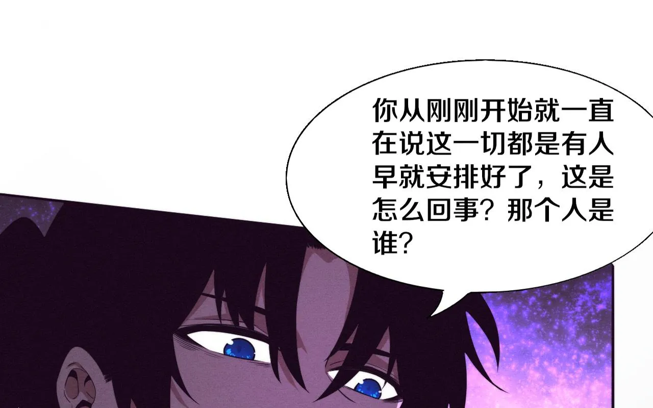第135话 段飞吸收龙时 第1页