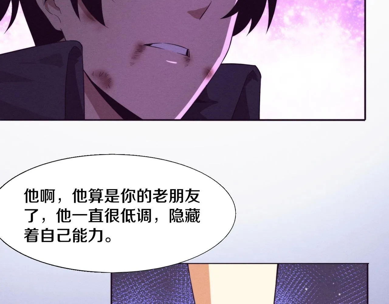 第135话 段飞吸收龙时 第2页