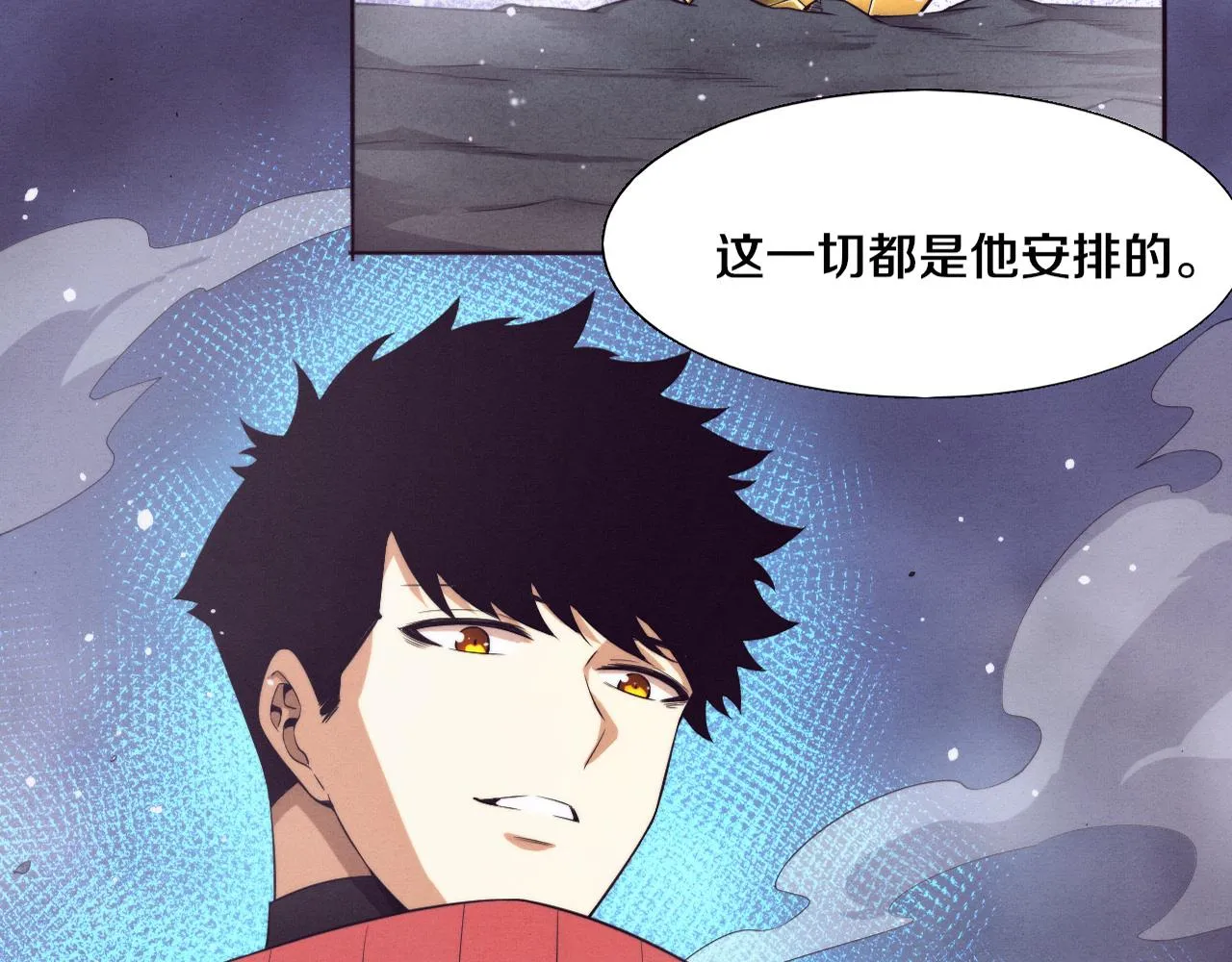 第135话 段飞吸收龙时 第4页