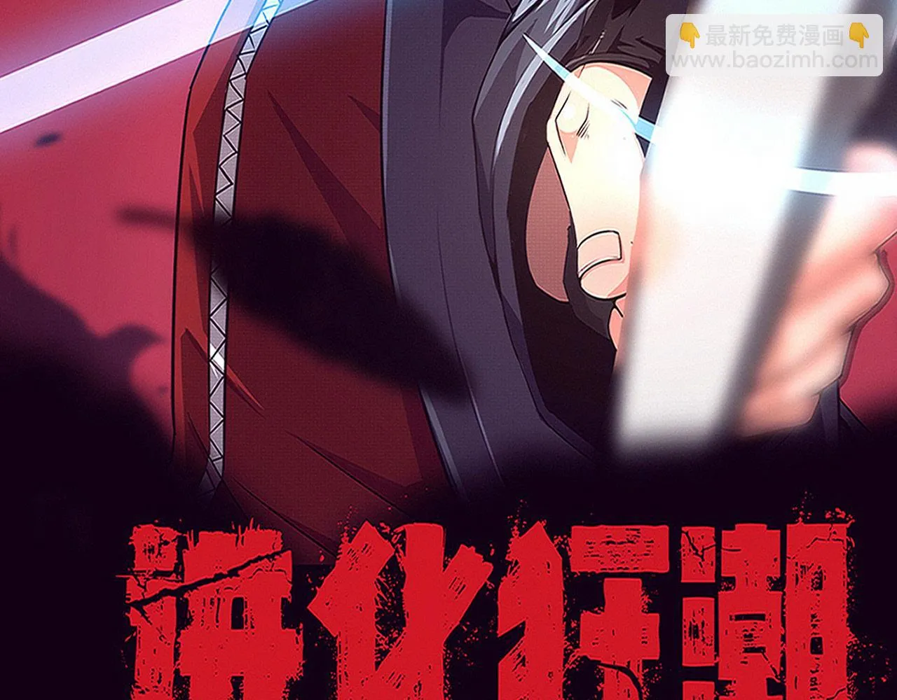 第135话 段飞吸收龙时 第8页