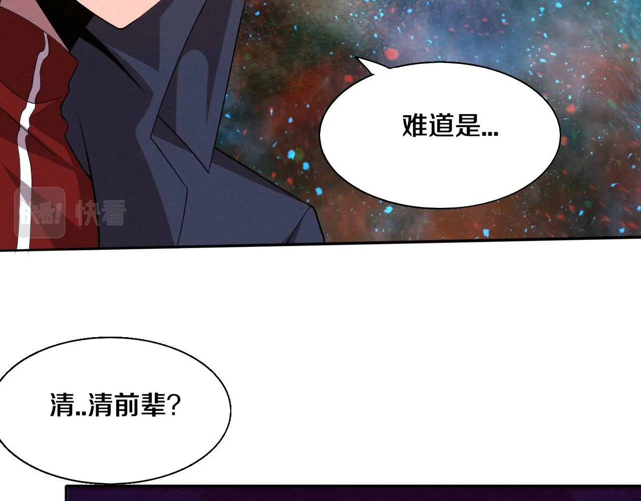 第135话 段飞吸收龙时 第13页