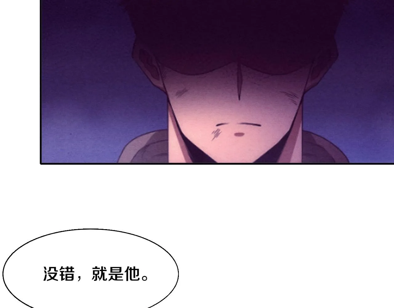 第135话 段飞吸收龙时 第14页