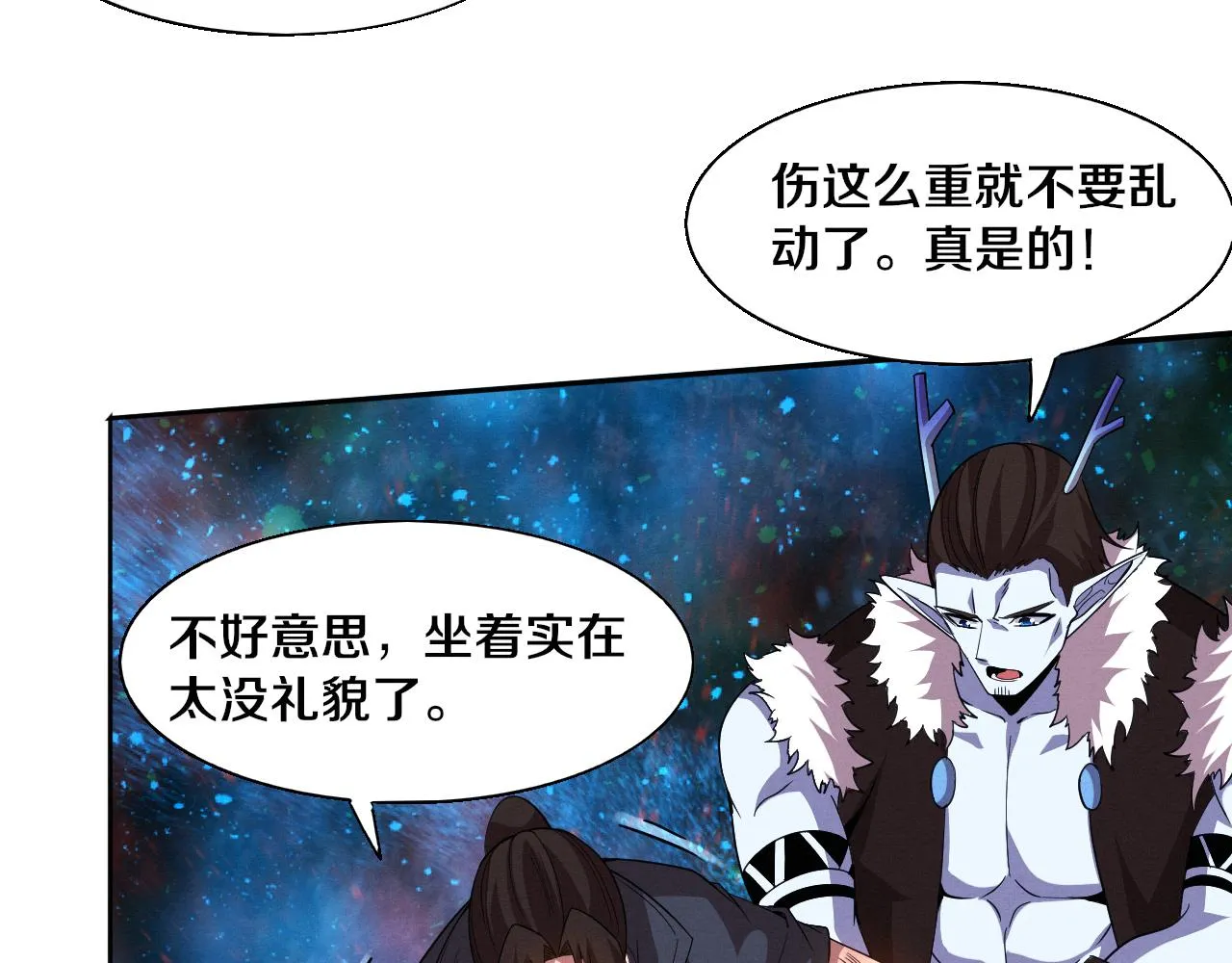 第135话 段飞吸收龙时 第15页
