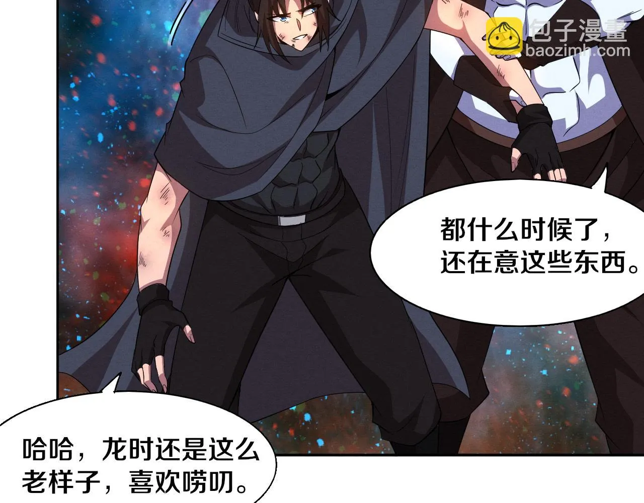 第135话 段飞吸收龙时 第16页