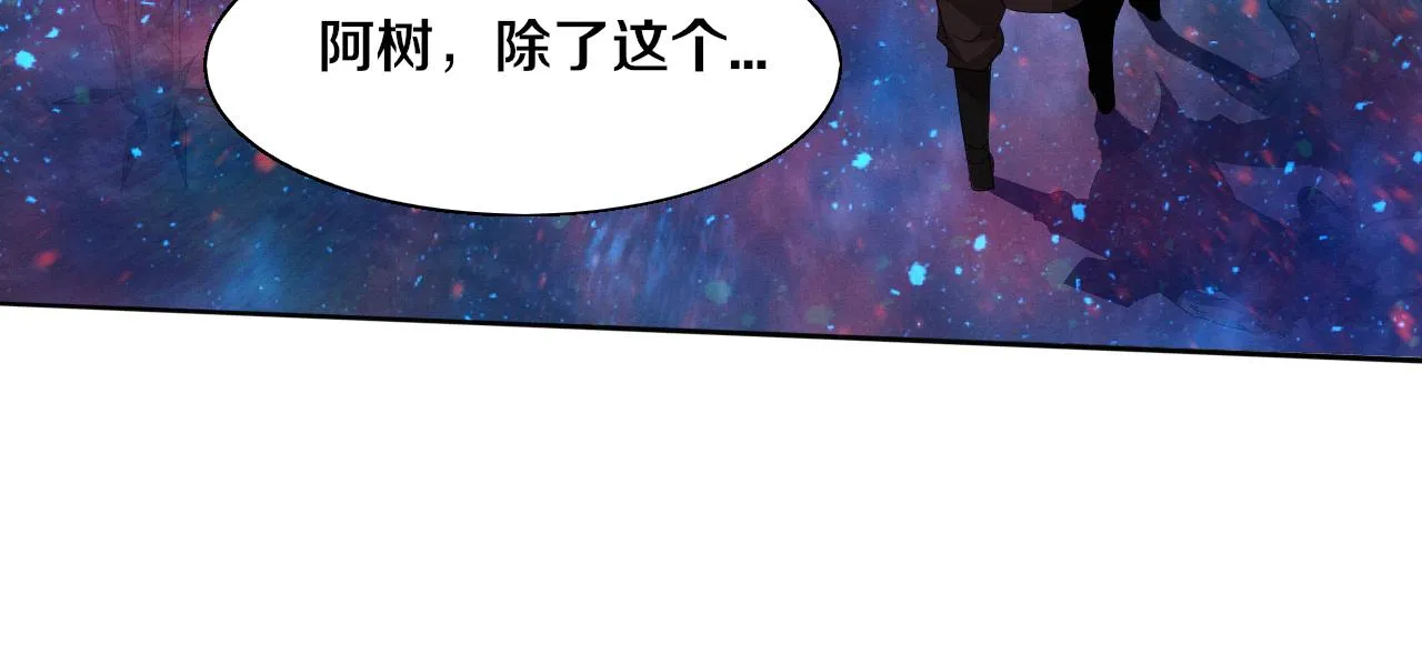 第135话 段飞吸收龙时 第21页