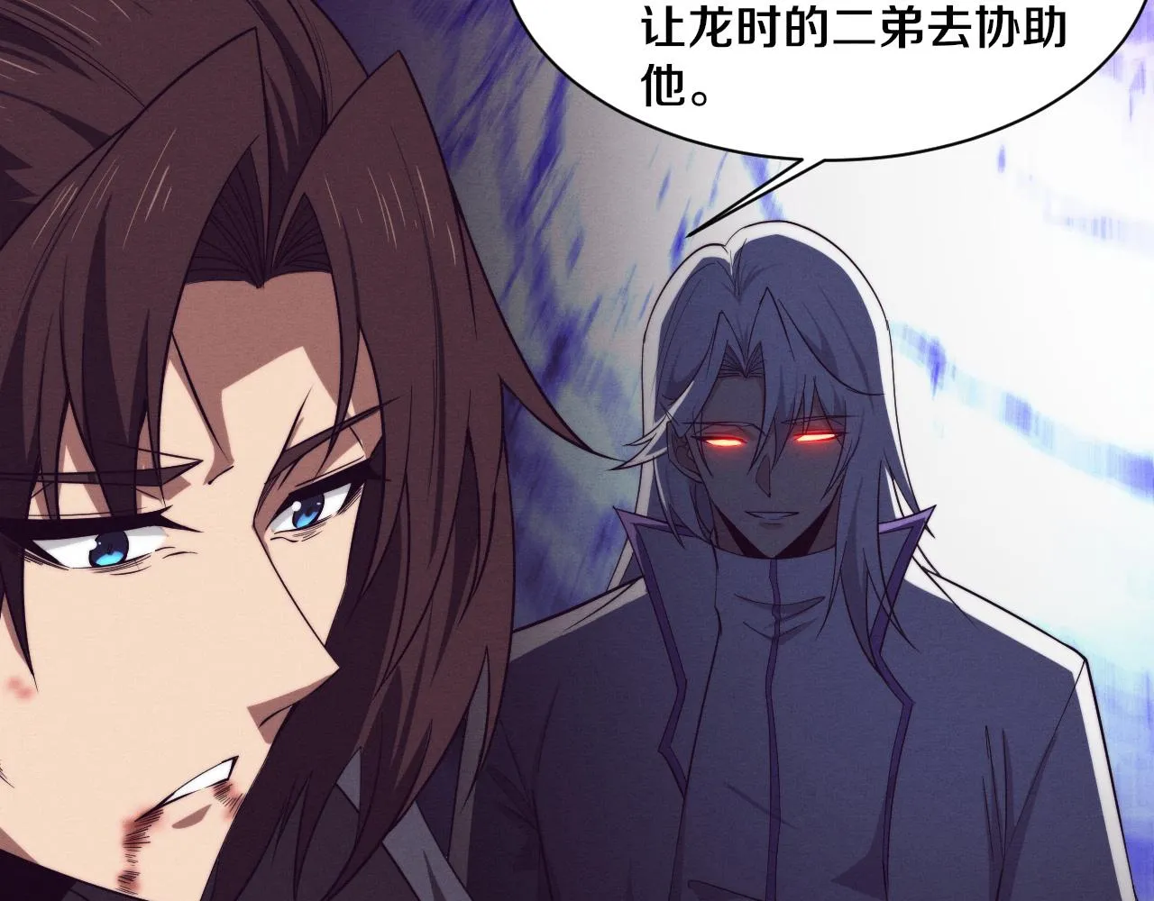 第135话 段飞吸收龙时 第25页
