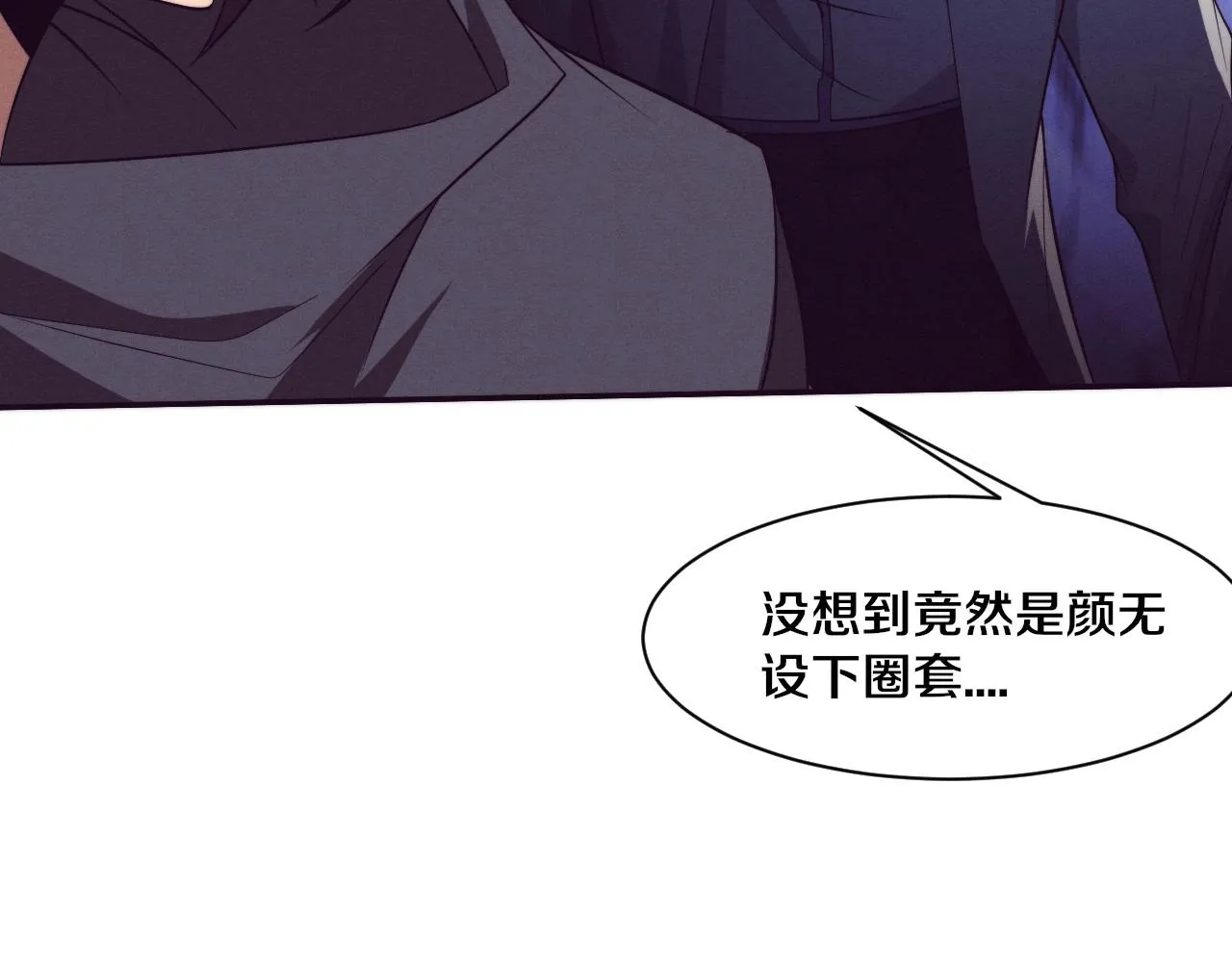 第135话 段飞吸收龙时 第26页